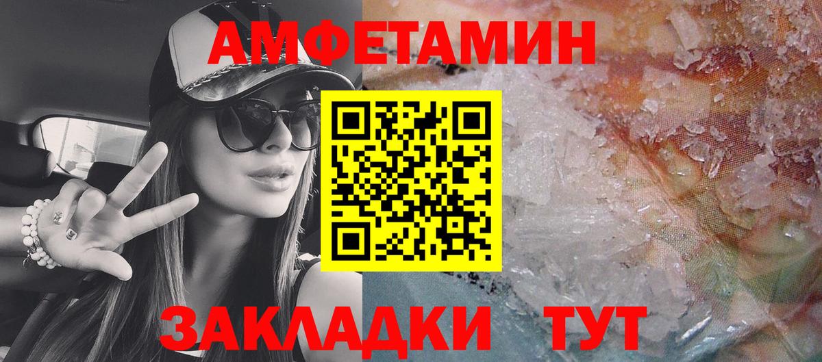 Amphetamine  Вход с VPN  Звенигород  Amphetamine  АМФ Premium 