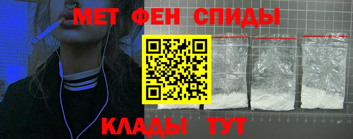 АМФЕТАМИН 97% Звенигород