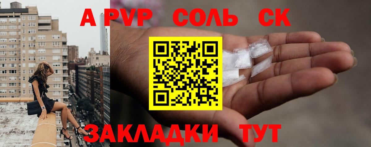наркота  APVP VHQ  Звенигород  Вход с VPN  А ПВП СК КРИС 