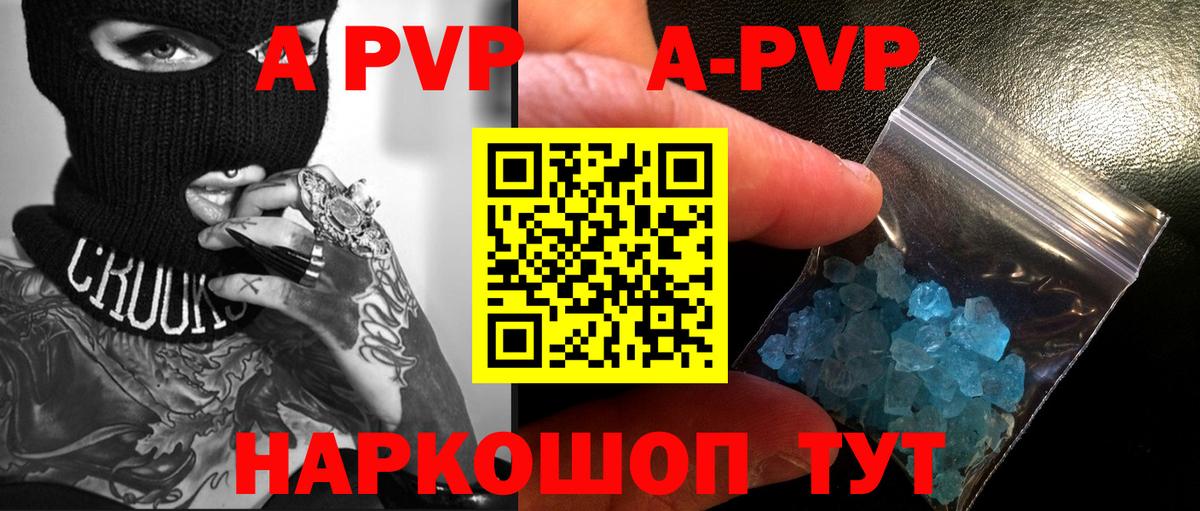 Альфа ПВП Соль Звенигород