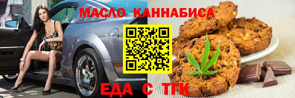Звенигород  Canna-Cookies конопля  Вход с VPN 