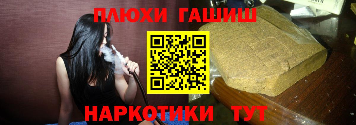 ГАШ гашик  ГАШ убойный  Гашиш  Вход с VPN  купить  сайты  Звенигород 