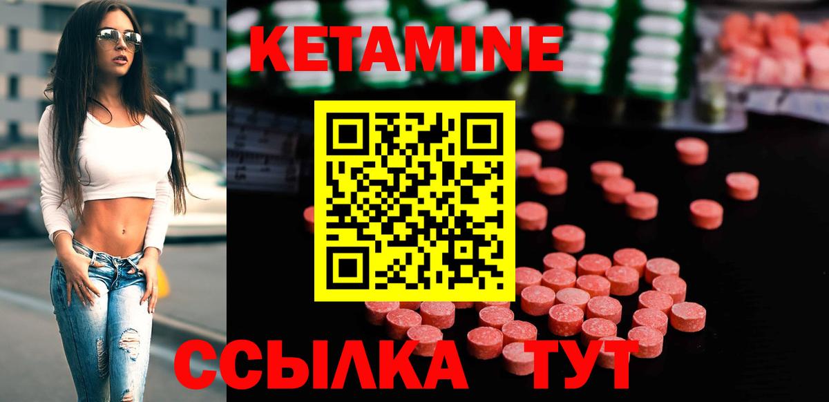 КЕТАМИН ketamine Звенигород