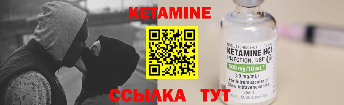 КЕТАМИН VHQ  Вход с VPN  Звенигород 