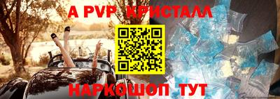 a pvp Краснознаменск