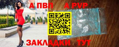 a pvp Краснознаменск
