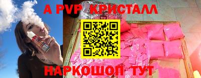 a pvp Краснознаменск