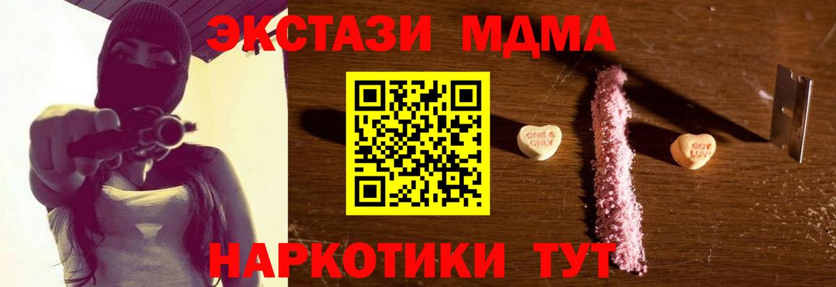 MDMA Molly  МДМА кристаллы  МДМА  Вход с VPN  Звенигород 