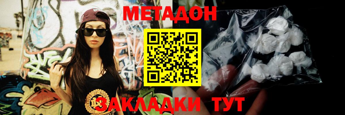 Метадон мёд  Вход с VPN  МЕТАДОН VHQ  Звенигород 