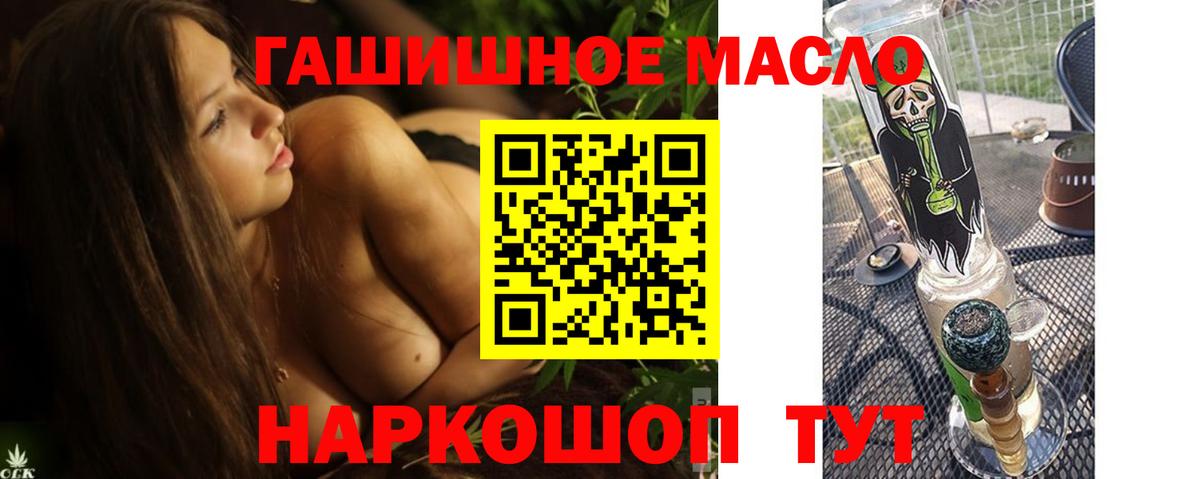 ТГК THC oil  KRAKEN рабочий сайт  Звенигород  Вход с VPN  Дистиллят ТГК THC oil 