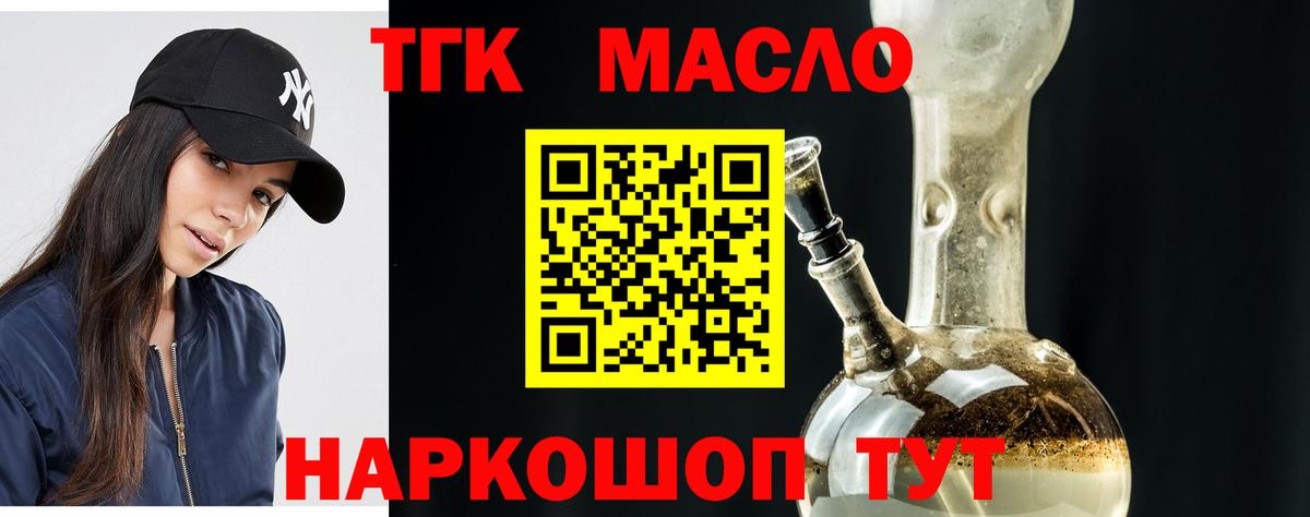 ТГК вейп с тгк Звенигород